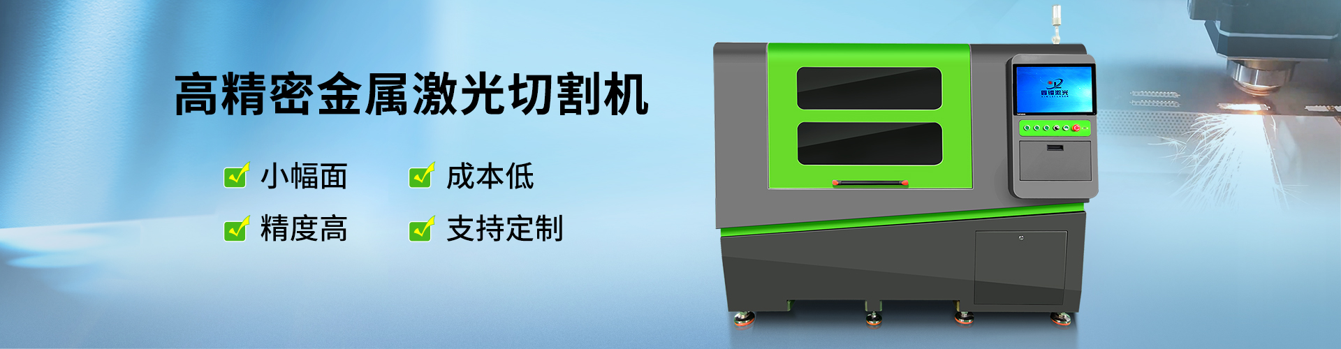金属激光切割机