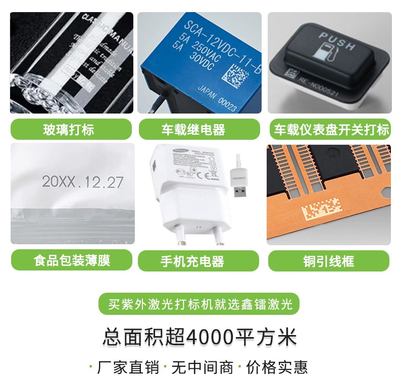 紫外激光打标机，紫光激光打标机，紫外线激光打标机，紫光机，紫外激光打标机厂家，紫外激光打标机多少钱-鑫镭激光