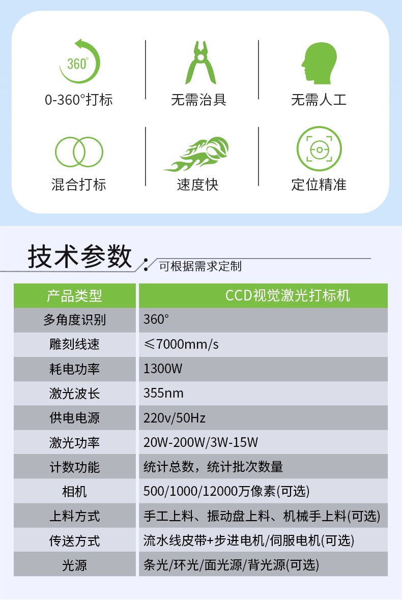 视觉激光打标机，CCD视觉激光打标机，视觉定位激光打标机厂家，视觉激光打标机多少钱-鑫镭激光
