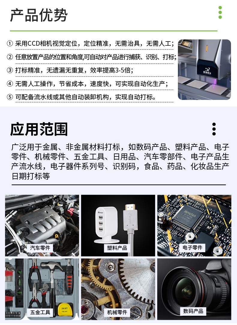 视觉激光打标机，CCD视觉激光打标机，视觉定位激光打标机厂家，视觉激光打标机多少钱-鑫镭激光