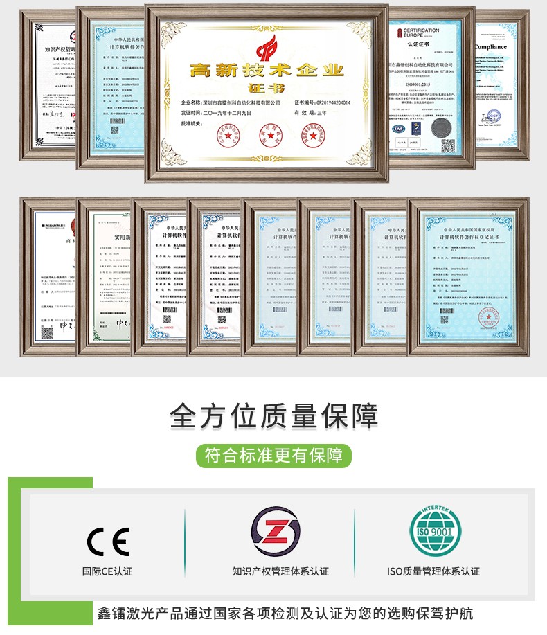 激光焊接机，自动激光焊接机，三轴联动激光焊接机，激光焊接机厂家，激光焊接机多少钱-鑫镭激光