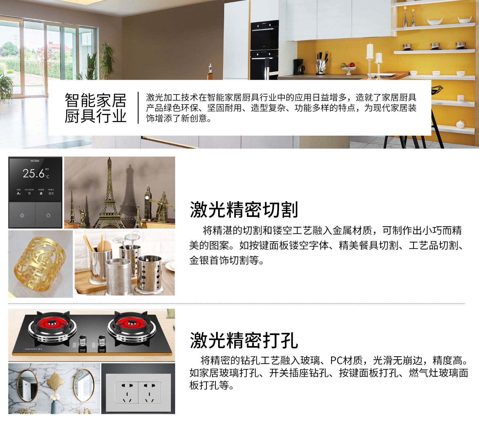 激光打标机，激光镭雕机，玻璃激光打孔机，玻璃激光钻孔机，厨具激光打孔机-鑫镭激光