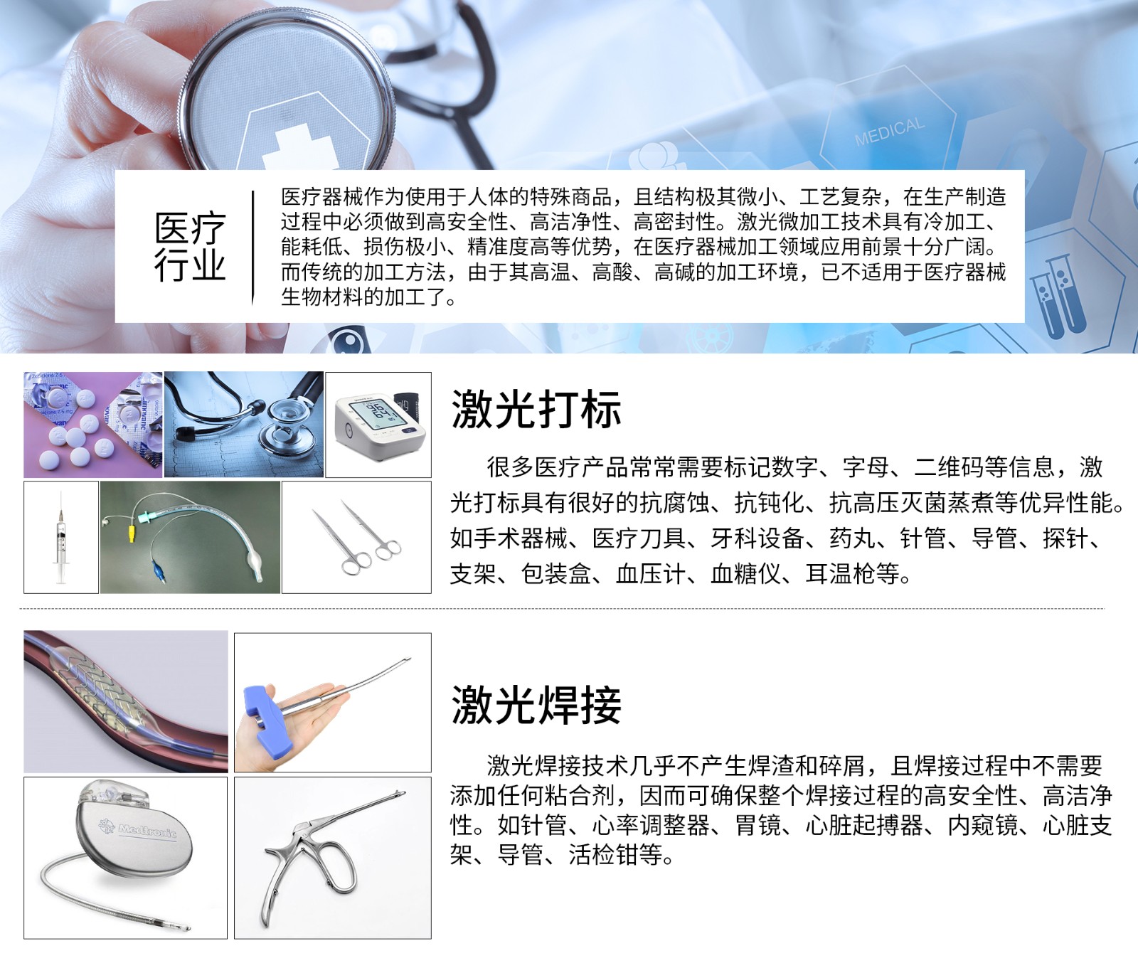 医疗激光镭雕机，皮秒激光打标机，手术刀激光打标机，医用激光镭雕机，鑫镭激光超精细打标