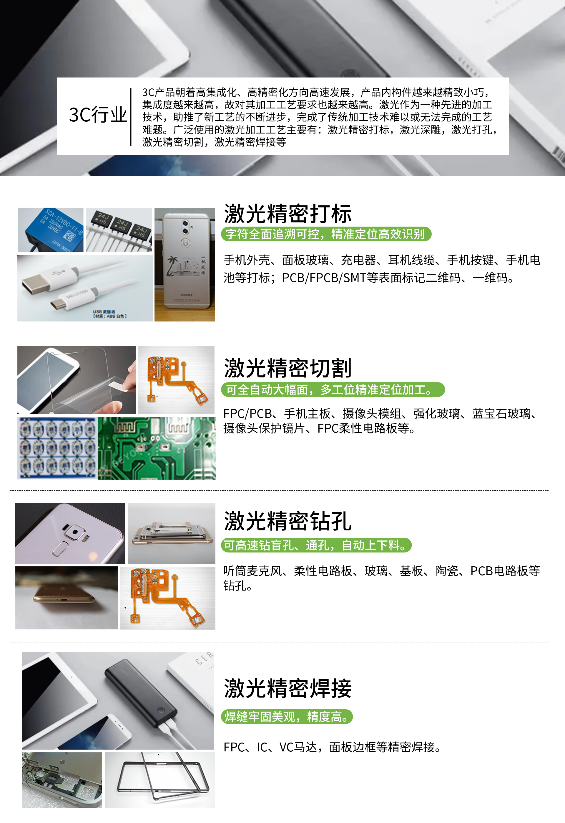 激光打标机，激光镭雕机，手机玻璃激光打孔机，精密激光切割机-鑫镭激光